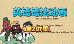 英语视频动画片